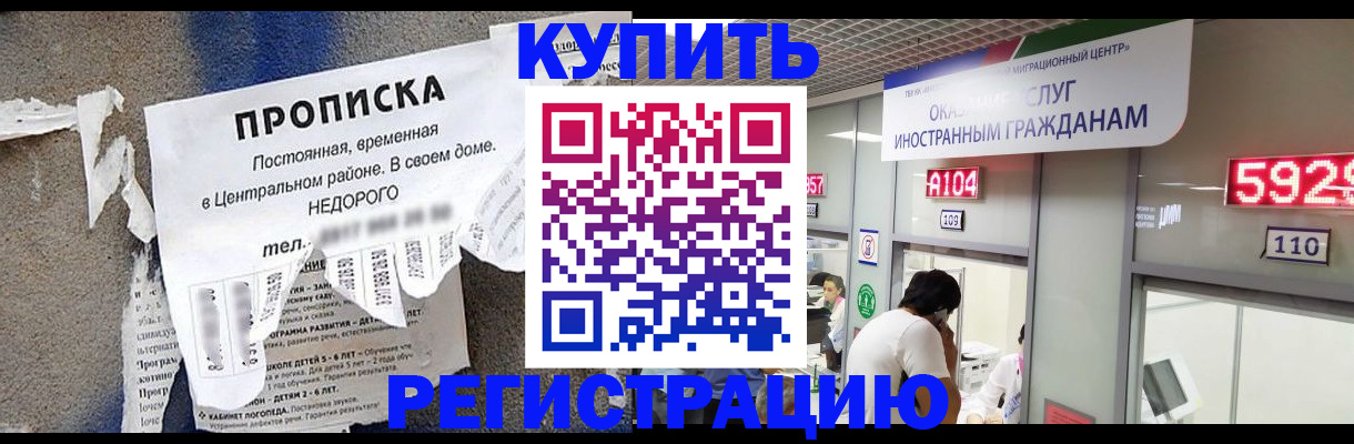 прописка в квартире в Красном Сулине