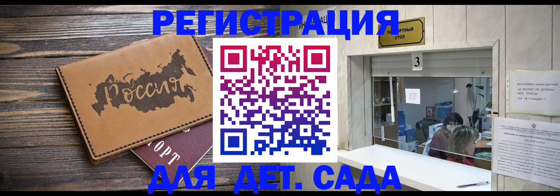 прописка в квартире в Красном Сулине